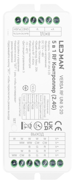 Контроллер RF UNI 5-20, 5 в 1, одноцветный / CCT / RGB / RGBW /
RGB+CCT, 12-48V, 20A, 10A(CH), 2.4Гц