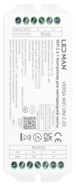 Контроллер WiFi UNI 2-20, 2 в 1, одноцветный / CCT, 12-48V, 20A,
20A(CH), WiFi+2.4Гц