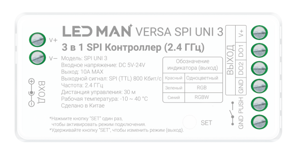 VERSA  RF UNI SPI 3, Контроллер 3 в 1, Одноцветный (2048pix) / RGB(1536pix) / RGBW(1024pix), 5-24V, 10A, 2.4Гц